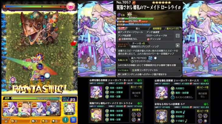 【モンスト】ローレライα_禁忌19で状態異常底力ELがヤバすぎwww