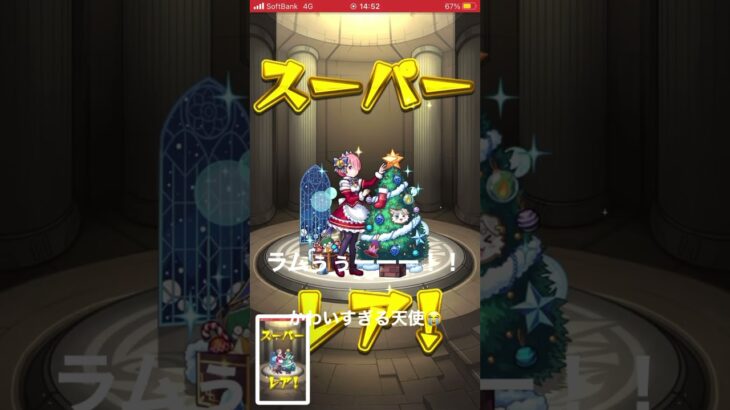 モンストクリスマス2022初リゼロコラボガチャ10連引いてみた！これは神引き！？#モンスト #リゼロ #神引き #モンスト好きと繋がりたい