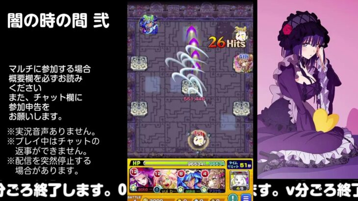 【モンスト】今夜はそっとライブ配信　 神殿周回【闇時2】230602