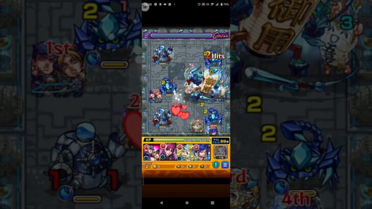 【モンスト】獣神化改ディルムッドで水時2を4手