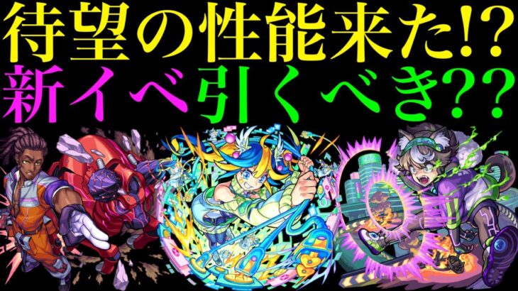 【モンスト】全然適正が増えない激ムズクエの特攻キャラが実装!?大当たりはどのキャラ??《アルデバラン》《アルビレオ》《プロキオン》引くべきか性能考察!!【スターダスト・エージェント4】