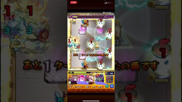 【モンスト】天魔の孤城第5の間を友達と一緒に攻略！！