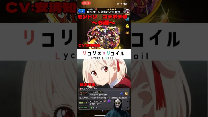 モンドリで発表されるコラボ予想〜6選〜 #モンスト #ssボイス #コラボ #声優 #オススメ #ネタ