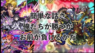 【モンスト】禁忌の獄 深淵　新EX 不可思議 初回攻略へ、、さぁ俺と戦えや！！