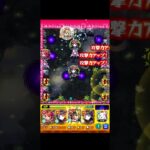 【モンスト】深淵EX不可思議   戦力外メリオダスPR動画!! 禁忌の獄深淵EX不可思議攻略!!  #Shorts