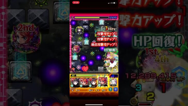 【モンスト】禁忌の獄~深淵~EX　VS不可思議