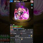 【ボイス】No.6897★６破壊の暴君ミリム＜限定コラボイベント＞ モンスト X 転生したらスライムだった件（C.V.日高里菜） #shorts #モンスト #日高里菜 #short #ゲーム動画