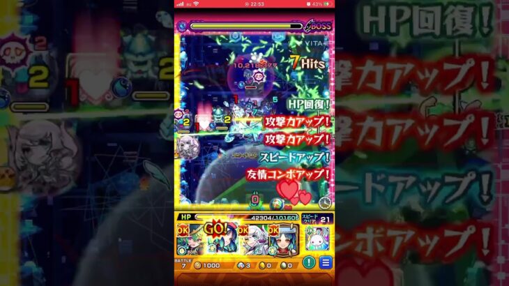 【モンスト】轟絶　ダウト攻略　『下手っぴでも、Wヤクモで余裕攻略』