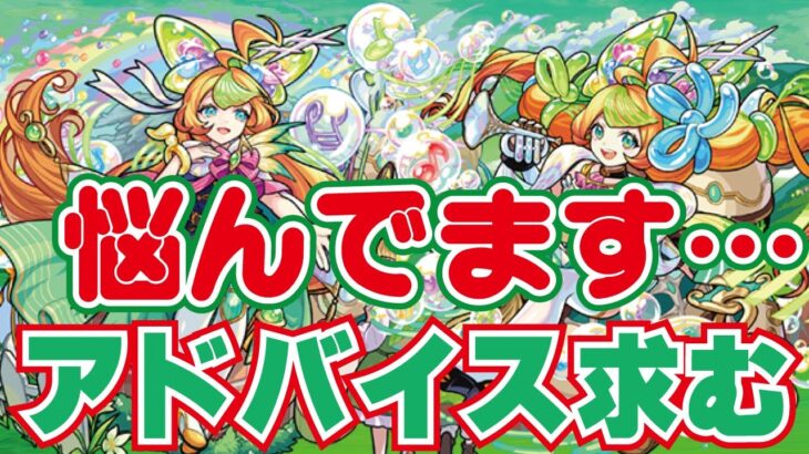 【モンスト】🔴激獣神祭！新限定キャラミューズ！まじで悩む！応援した分引いちゃるで！みんなの応援分で引く新感覚live