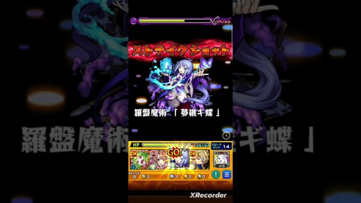 #モンスト #shorts 　新イベント　ヒヒイロカネ廻初見攻略　簡単でした