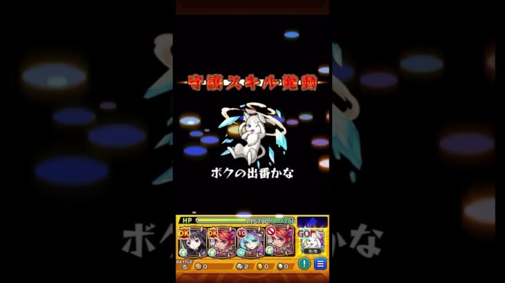 【モンスト】不可思議クリア！😆 #モンスト  #モンスト不可思議  #モンスト禁忌の獄深淵