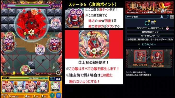 【モンスト】轟絶モラル_友情ゲー攻略！(モンストの日・絶級トーナメント用)