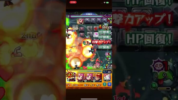 【モンスト】超究極 セイラム 木 攻略