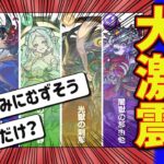 【モンスト】大激震！まさかの『禁忌の獄・深淵』が追加！に対するストライカー達の反応集