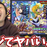 ブライダルガチャ１００連したら本気でやばかった・・・【モンスト】