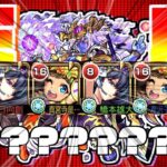 【地雷対応なし】謎すぎる編成で天魔の孤城４の間を攻略！！【モンスト】