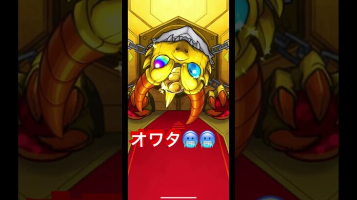 #モンスト 　期間限定ガチャ単発でひいた