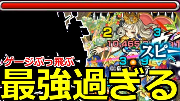 【モンスト】「超究極封エンプレイラ」《超楽鬼削り!!》まさかのキャラが大暴れ…やはり最強過ぎる