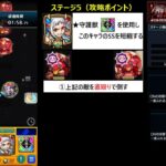 【モンスト】轟絶レクイエム_ワンパン攻略！(モンストの日・絶級トーナメント用)