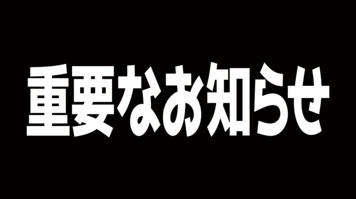 【重要】皆さんにお話ししたい事があります・・・【ゆらたま】