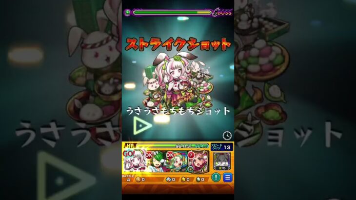 【モンスト】激究極ヒノウェデ攻略