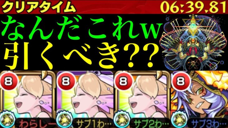 【モンスト】轟絶ディクエクスで『ローレライα』がぶっ壊れすぎwwこれは追いガチャ引くべき??性能を徹底考察!!【ブライダルα】