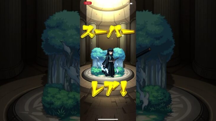 【モンスト】鬼滅の刃コラボガチャ1連したら…！？＃Shorts＃鬼滅の刃コラボガチャ＃じーけーGames