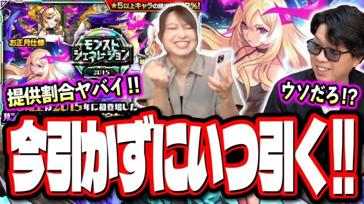 【マジか⁉】ルシファーの提供割合にビックリ‼︎ こんなのガチャ勝負行くしかないやろ!!【モンスト】【モンストジェネレーション2015】