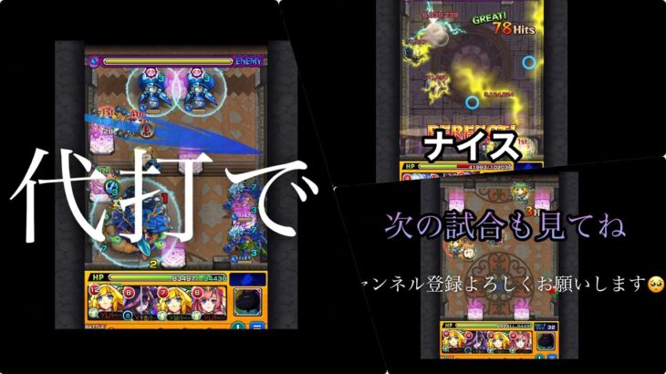 【モンスト】第21回覇者の塔チャレンジ38～40階【塔チャレ】