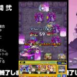 【モンスト】今夜はそっとライブ配信　 神殿周回【闇時2】230706