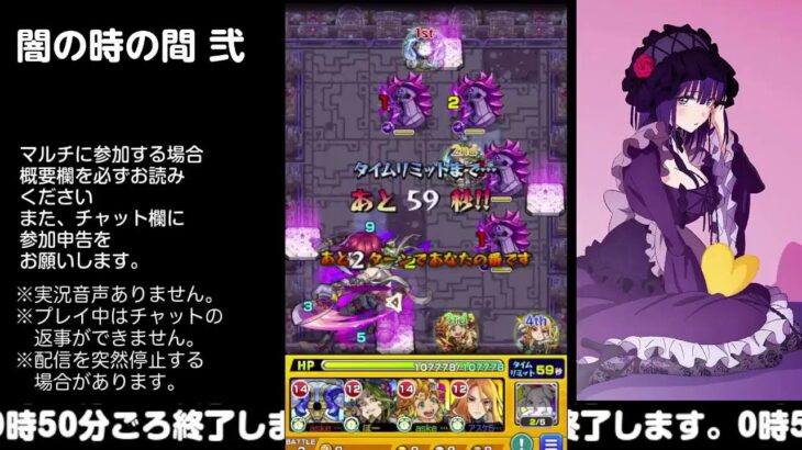 【モンスト】今夜はそっとライブ配信　 神殿周回【闇時2】230706