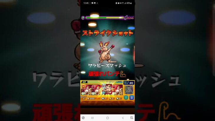 「モンスト」禁忌28 ワンパンできるかな?