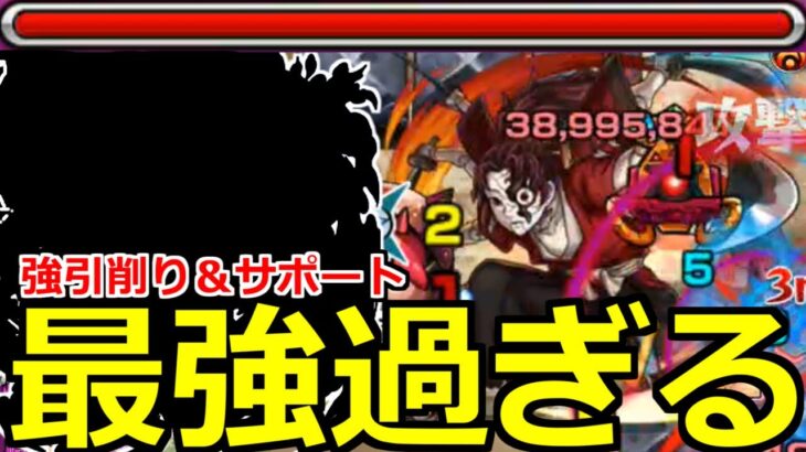 【モンスト】「縁壱零式訓練」《最強鬼削り＆サポート!!》あいつがヤバ過ぎ…超楽に安定周回!!【鬼滅の刃コラボ第3弾】