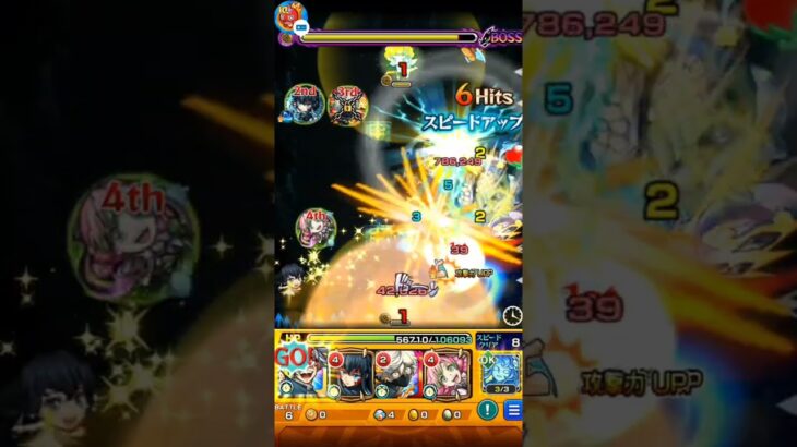 【モンスト】鬼滅コラボ3：宇随天元SS