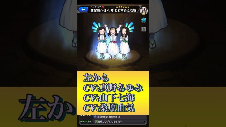 【モンスト】鬼滅の刃コラボ3弾　声優&SSボイスまとめ