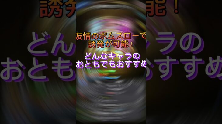 【モンスト】人気投票ガチャおすすめキャラ5選 【初心者向け】