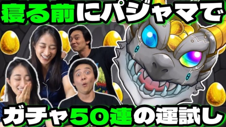 【モンスト】激熱モンドリの後につみたてガチャ50連の運試し‼️