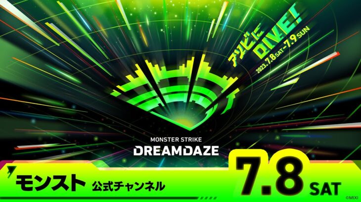 DREAMDAZE　7.8 SAT【モンスト公式】