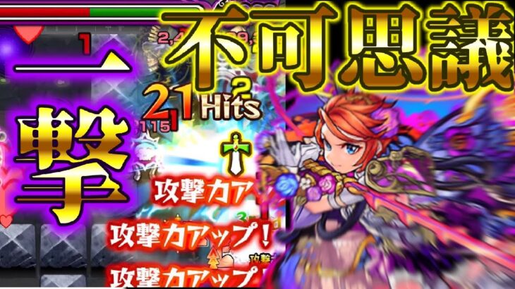 【禁忌深淵EXワンパン⁉️】不可思議ボス1ワンパン#モンスト