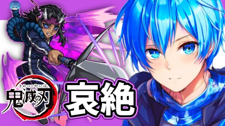 🔵LIVE【#モンスト】🔴参加型🔴　愛絶　周回じゃ～ガチャもあるよ　(´◉◞౪◟◉)【空月あおいろ。/ぶるー。】