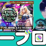 🔵LIVE【モンスト】新春/MVも！？ルシファーピックアップガチャ決定！オーブ回収します！！【空月あおいろ。/ぶるー。】