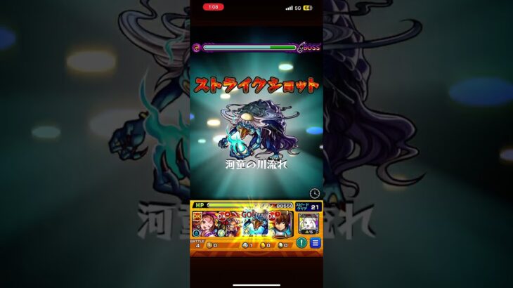 【モンスト】鬼滅コラボ 「緑壱零式訓練」河童SS#モンスト #モンストワンパン #鬼滅の刃