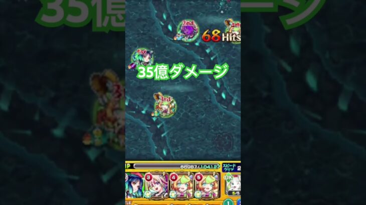 【禁忌深淵水】ヤクモSS、35億ダメージ、ゲージでどれくらい？【阿頼耶】 #モンスト #禁忌の獄 #禁忌深淵 #阿頼耶 #禁忌の獄深淵