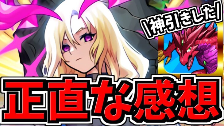 パズドラVTuberがモンストを３時間やった正直な感想！あと神引きしたから見て欲しい！