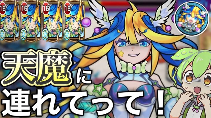 【世界初】VTuberあるびぃのムチャぶりを運極者が叶えてみた【モンスト】