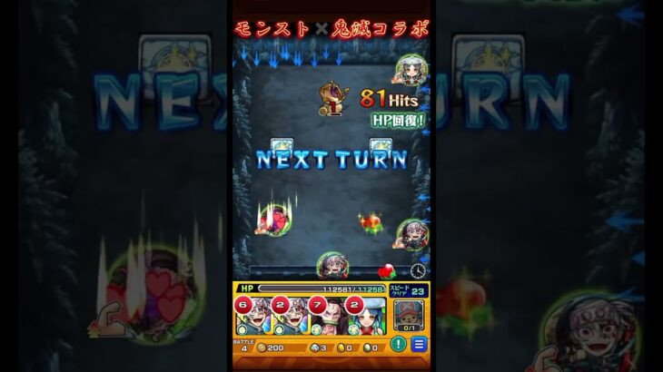 モンスト×鬼滅の刃コラボイベント #モンスト #鬼滅の刃 #ゲーム実況 #gaming #チャレンジ #モンスターストライク