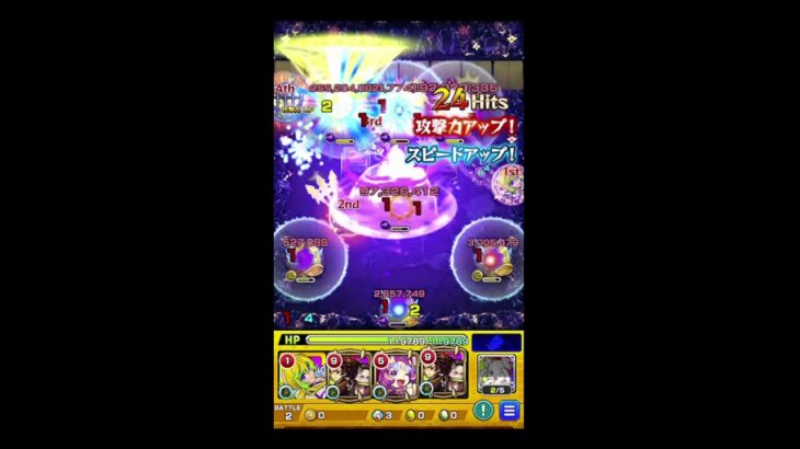 モンスト　禁忌深淵闇に挑戦(クリア)