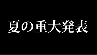 【モンスト】覇者の塔を初心者でも攻略する方法！！(重大発表後編)