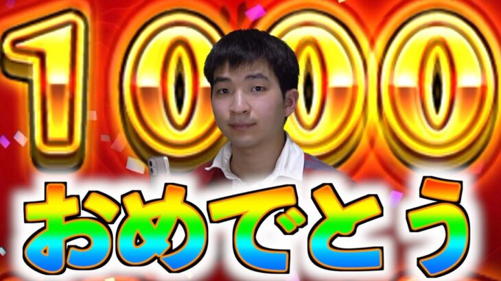 【モンスト】ランク１０００達成！！！ケンケン⭐️６限定確定ガチャを引こうよ！！！