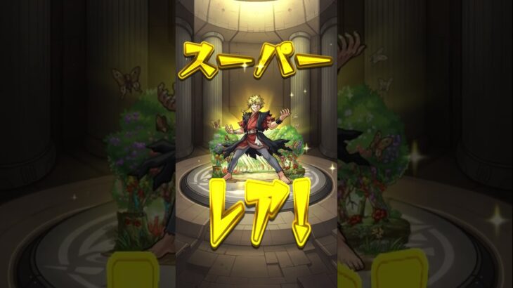 【モンスト】地獄楽コラボガチャ　画眉丸狙い！　確定演出アリ